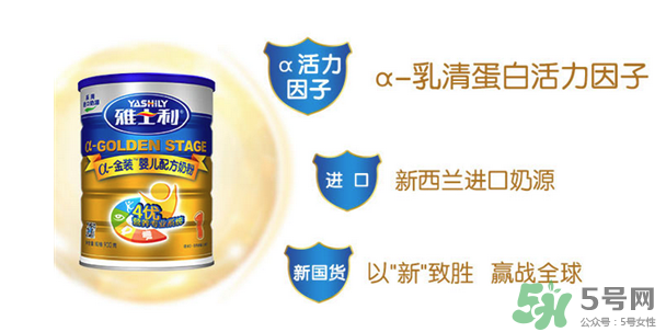 雅士利奶粉接近母乳嗎？雅士利奶粉配方好嗎？