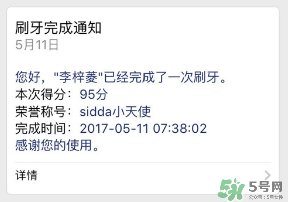 sidda兒童智能牙刷怎么樣？sidda兒童智能牙刷好用嗎？