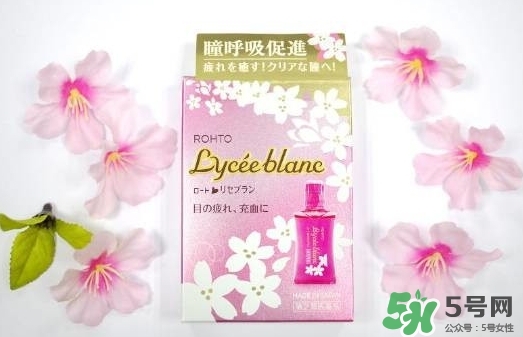 樂敦Lycee blanc櫻花眼藥水怎么樣？樂敦櫻花眼藥水價(jià)格