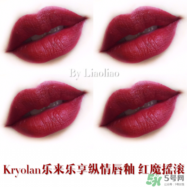 kryolan唇釉色號_歌劇魅影唇釉試色圖 kryolan唇釉色號_歌劇魅影唇釉試色圖