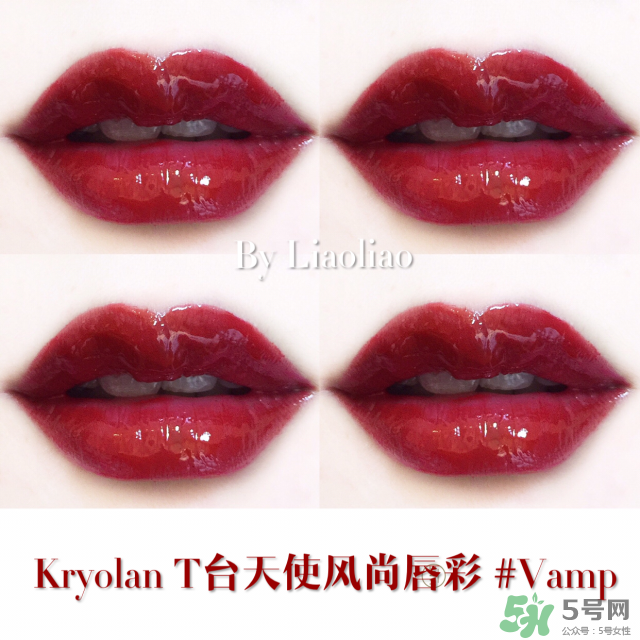 kryolan唇釉色號_歌劇魅影唇釉試色圖 kryolan唇釉色號_歌劇魅影唇釉試色圖
