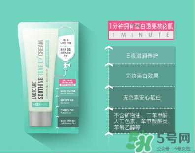 美迪惠爾樂膚凱爾素顏霜怎么樣？美迪惠爾素顏霜粉色綠色區(qū)別