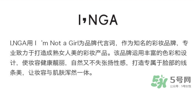 inga歐羅拉素顏霜怎么樣？歐羅拉素顏霜多少錢？