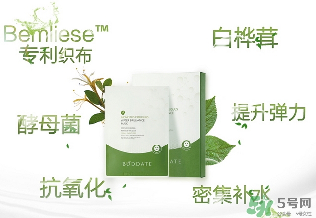 buddate發(fā)芽時(shí)光面膜怎么樣_好用嗎 buddate發(fā)芽時(shí)光面膜怎么樣_好用嗎
