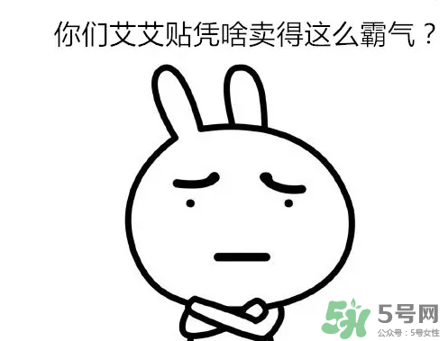 艾艾貼的煙有什么危害？艾艾貼燃燒的煙為什么會(huì)往下走？