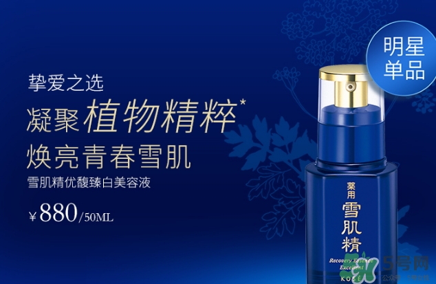 雪肌精美容液怎么用？雪肌精美容液使用方法