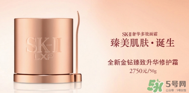 sk2 lxp金鉆修護(hù)面霜怎么樣？skii lxp金鉆面霜怎么用？