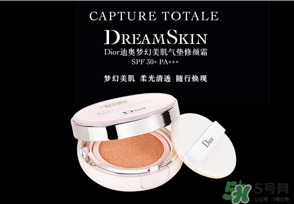 dior氣墊哪款好用？迪奧氣墊哪款好用？