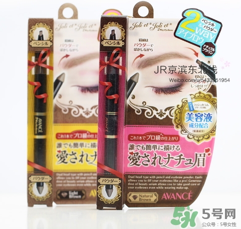 avance眉筆怎么樣？avance雙頭眉粉眉筆怎么用？