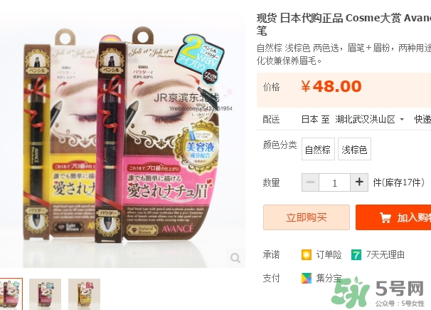 avance眉筆怎么樣？avance雙頭眉粉眉筆怎么用？