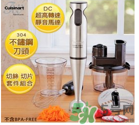 cuisinart美膳雅攪拌棒怎么用 cuisinart美膳雅攪拌棒好用嗎？