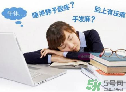 午睡多長(zhǎng)時(shí)間比較好？午睡的好處和壞處