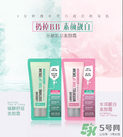 美迪惠爾樂膚凱爾素顏霜怎么樣？美迪惠爾素顏霜粉色綠色區(qū)別