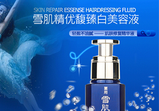 雪肌精美容液怎么樣？雪肌精優(yōu)馥臻白美容液多少錢(qián)？