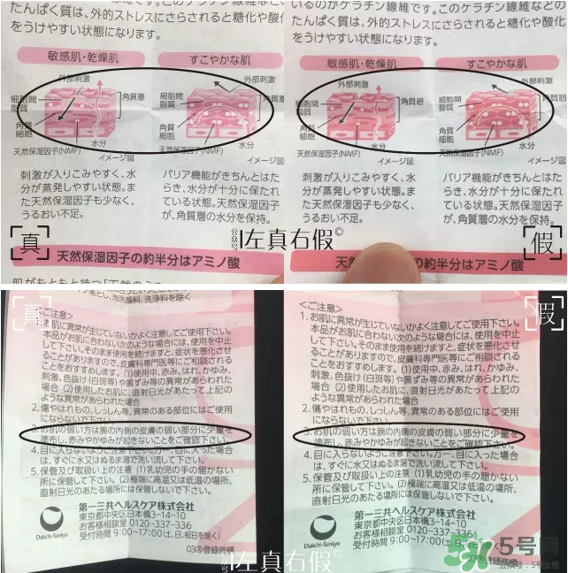 Minon氨基酸乳液真假鑒定對(duì)比圖 Minon氨基酸乳液評(píng)測