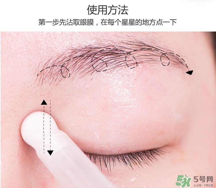 蘭芝睡眠眼膜怎么樣？蘭芝睡眠眼膜怎么用