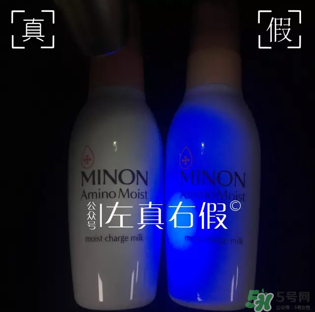 Minon氨基酸乳液真假鑒定對(duì)比圖 Minon氨基酸乳液評(píng)測