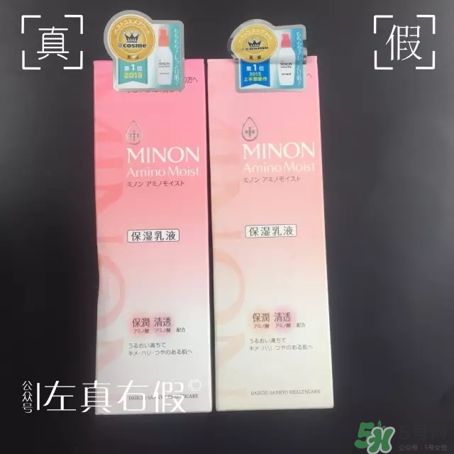 Minon氨基酸乳液真假鑒定對(duì)比圖 Minon氨基酸乳液評(píng)測