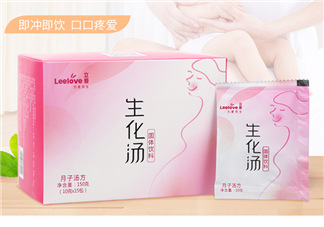 立愛(ài)生化湯怎么喝？立愛(ài)生化湯怎么樣？