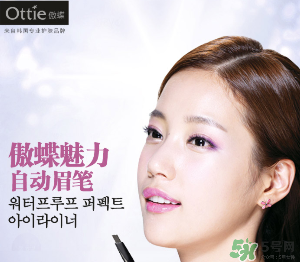 ottie是什么牌子？ottie傲蝶屬于什么檔次？