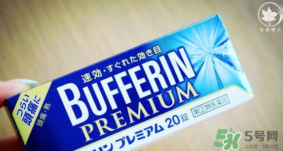 獅王bufferin生理期止痛片怎么吃說明書_功效作用_價格 獅王bufferin生理期止痛片怎么吃說明書_功效作用_價格