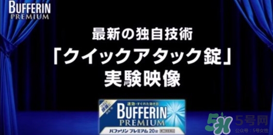獅王bufferin生理期止痛片怎么吃說明書_功效作用_價格 獅王bufferin生理期止痛片怎么吃說明書_功效作用_價格