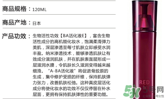 pola紅ba臻紅化妝水怎么樣？pola紅ba化妝水好用嗎？