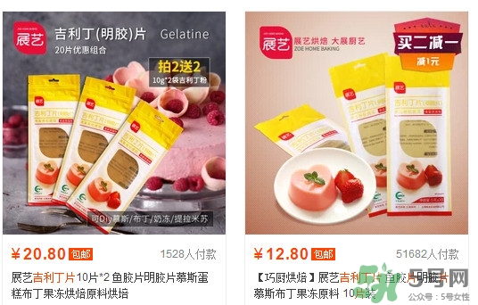 吉利丁片多少錢一盒？吉利丁片多少錢一斤