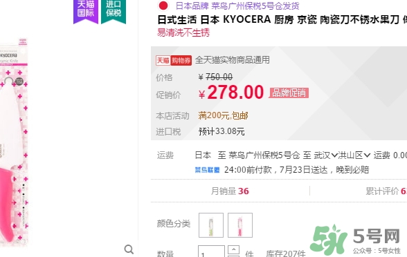 kyocera京瓷陶瓷刀怎么樣？京瓷陶瓷刀多少錢？