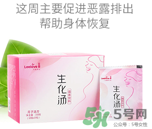 立愛生化湯怎么喝？立愛生化湯怎么樣？