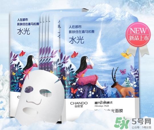 自然堂喜馬拉雅冰川水光面膜怎么樣_好用嗎_多少錢(qián)