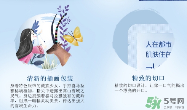 自然堂喜馬拉雅冰川水光面膜怎么樣_好用嗎_多少錢(qián)