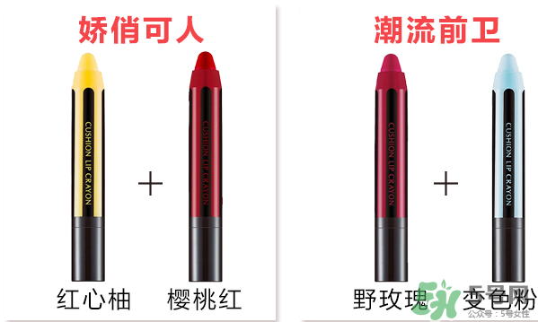 謎尚蠟筆氣墊口紅怎么樣？謎尚蠟筆氣墊口紅多少錢？