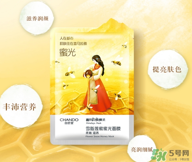 自然堂喜馬拉雅蜜光面膜怎么樣_多少錢_怎么用 自然堂喜馬拉雅蜜光面膜怎么樣_多少錢_怎么用