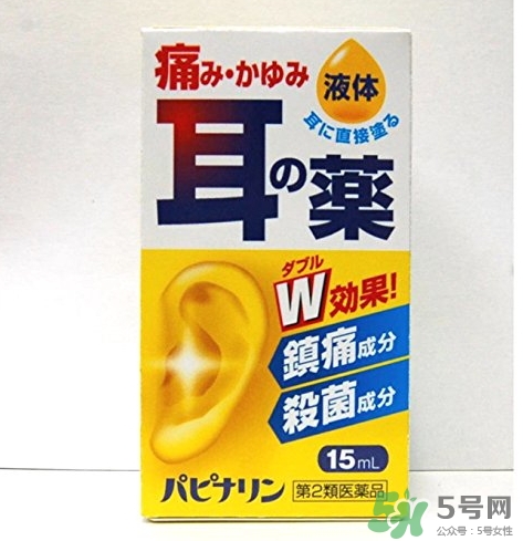 原沢制藥Papinarin耳病藥水怎么樣_使用說(shuō)明_副作用 原沢制藥Papinarin耳病藥水怎么樣_使用說(shuō)明_副作用