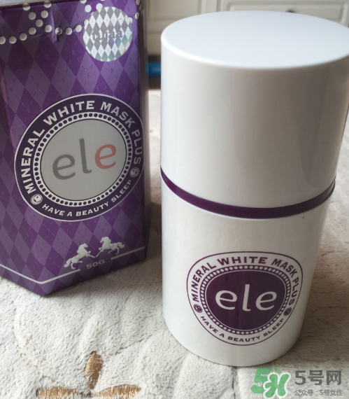 ele睡眠面膜有激素嗎？ele睡眠面膜含激素嗎？