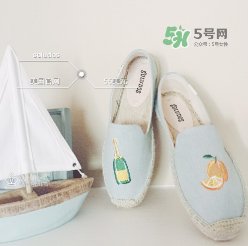 soludos鞋子怎么樣？soludos漁夫鞋舒服嗎？