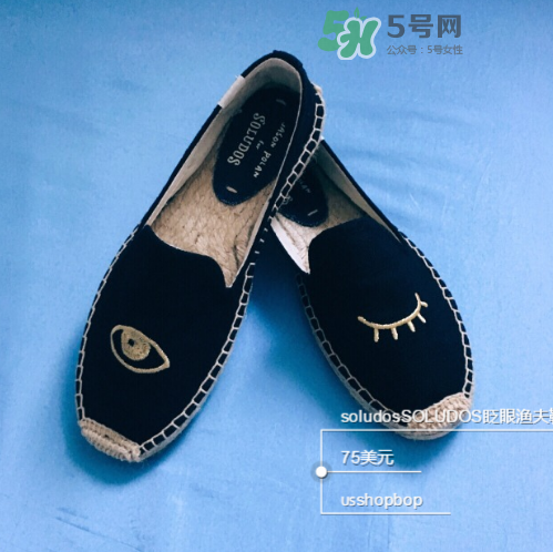 soludos鞋子怎么樣？soludos漁夫鞋舒服嗎？