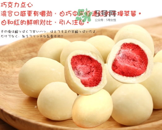 六花亭草莓巧克力多少錢？六花亭草莓巧克力好吃嗎