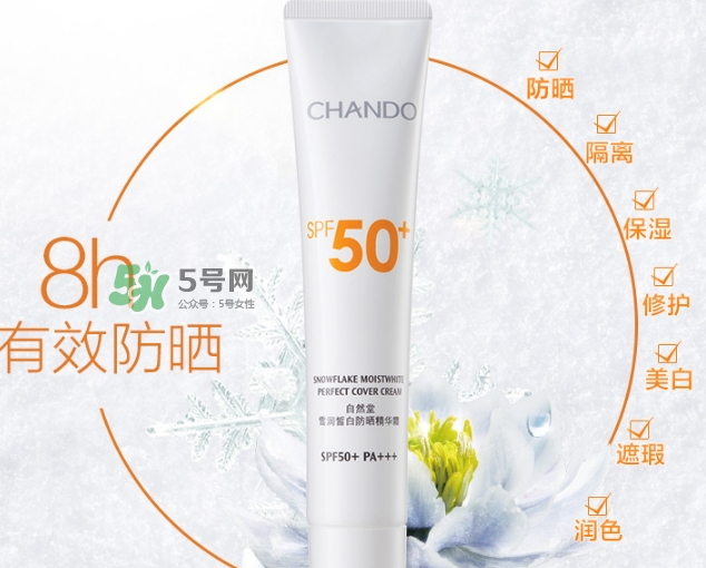 自然堂雪潤(rùn)皙白防曬精華霜怎么樣_多少錢_怎么用