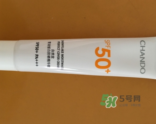 自然堂雪潤(rùn)皙白防曬精華霜怎么樣_多少錢_怎么用