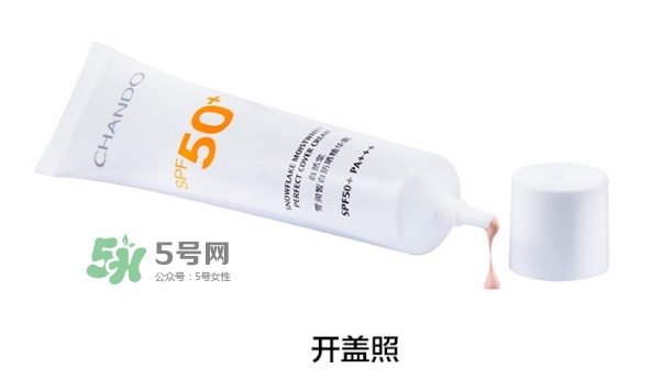 自然堂雪潤(rùn)皙白防曬精華霜怎么樣_多少錢_怎么用