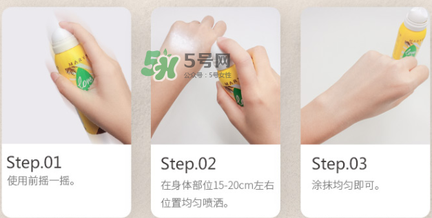 美麗誓顏防曬噴霧多少錢？美麗誓顏防曬噴霧怎么用？