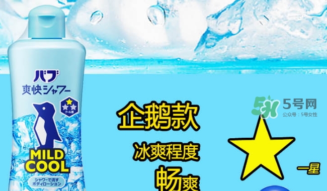 花王kao冰片沐浴露怎么樣？花王冰片沐浴露哪款好？