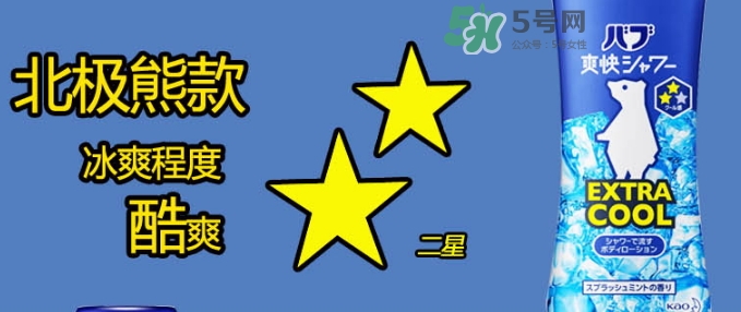 花王kao冰片沐浴露怎么樣？花王冰片沐浴露哪款好？