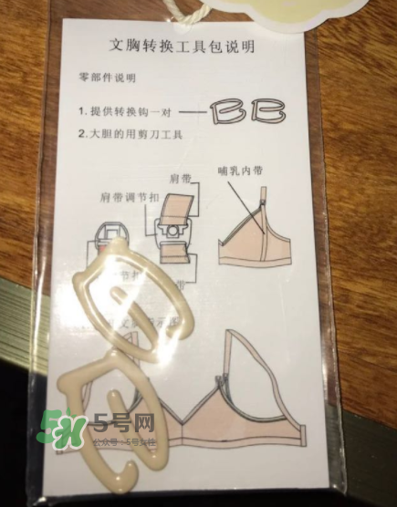 十月派哺乳文胸怎么樣？十月派孕婦文胸好不好？