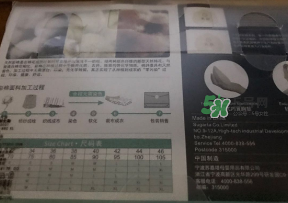 十月派哺乳文胸怎么樣？十月派孕婦文胸好不好？