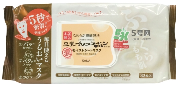 sana莎娜豆乳面膜怎么用？sana豆乳面膜使用方法