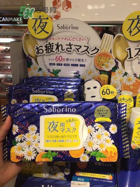 saborino晚安面膜怎么樣？saborino晚安面膜怎么用？