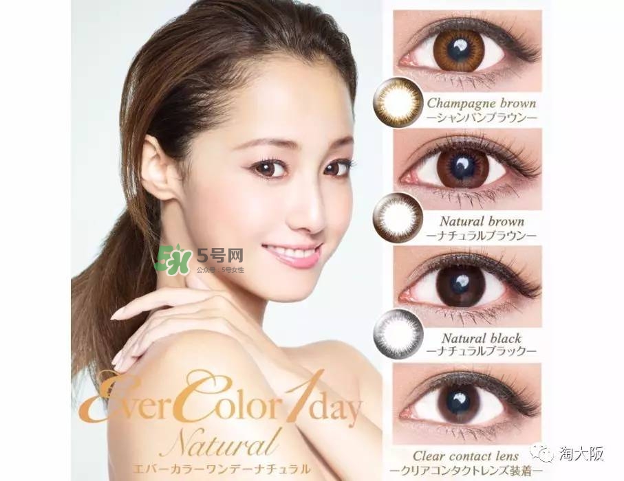 evercolor是什么牌子？evercolor美瞳怎么樣？